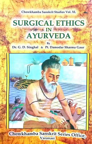 Surgical Ethics in Ayurveda
